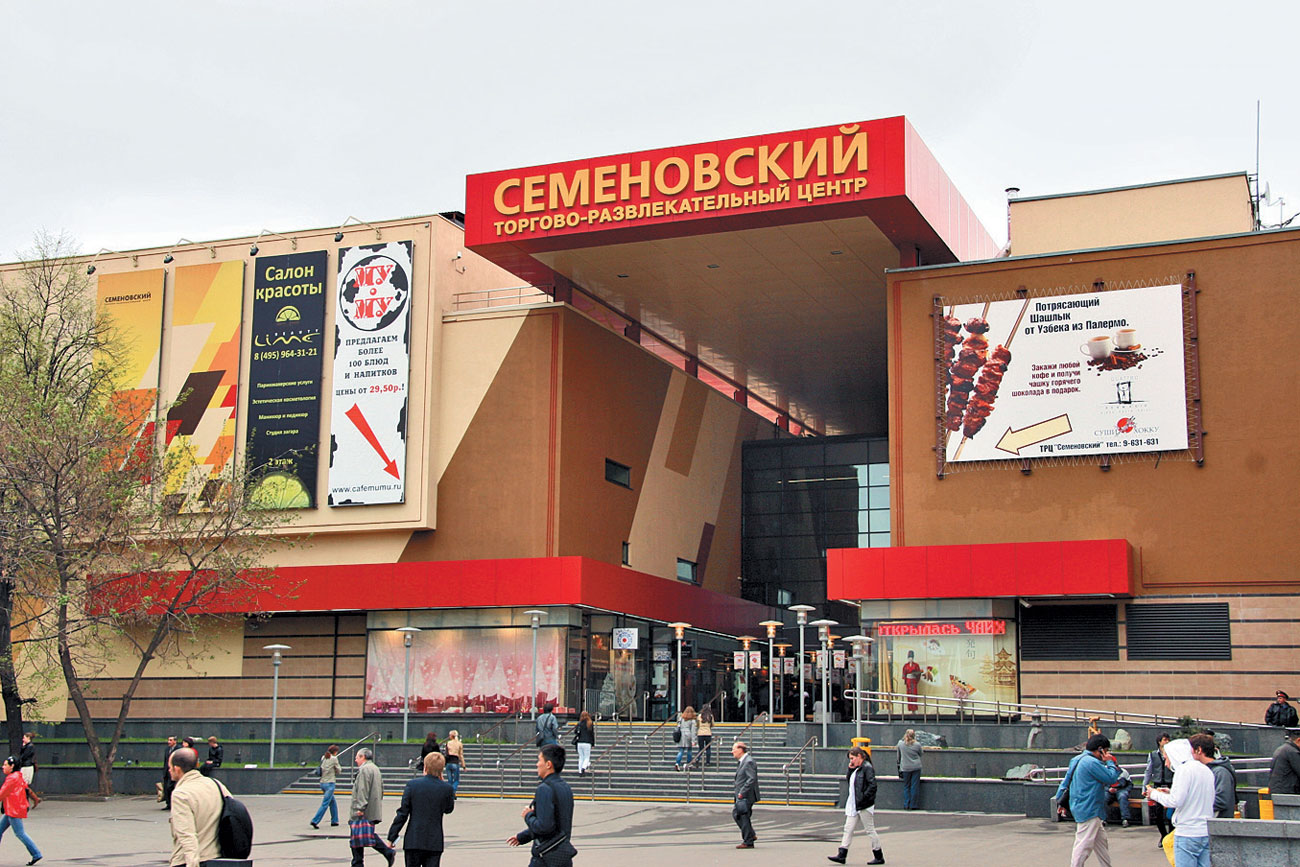 ТЦ Семеновский Москва