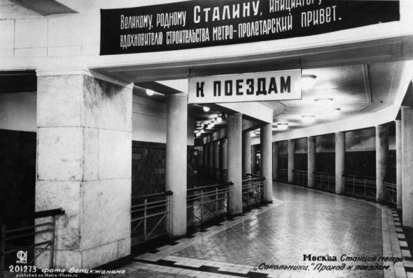 Проход  к  станции  метро  Сокольники.  1935 год