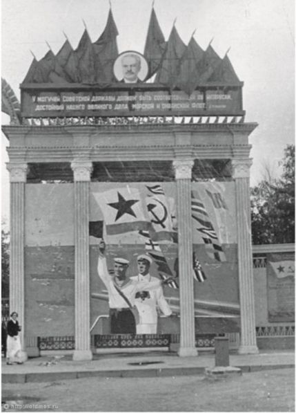 Парк в Сокольки. 1938-1940 г