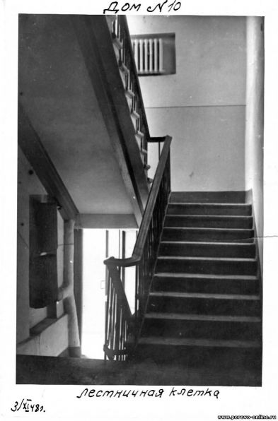 Лестничная клетка дома 10 по Перовской улице. 1948 год.