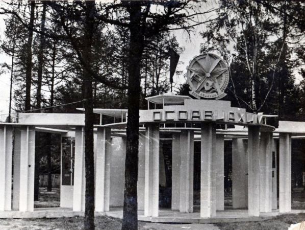 ОСОАВИАХИМ в Сокольниках 1939г.