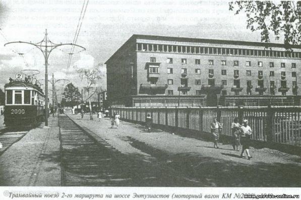 Трамвай на Шоссе Энтузиастов. 1940 год