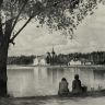 Кусково. Ансамбль дворца со стороны пруда и плотины (с восточной стороны) 1930г.